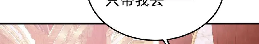 第92话 反将一军！ 第112页