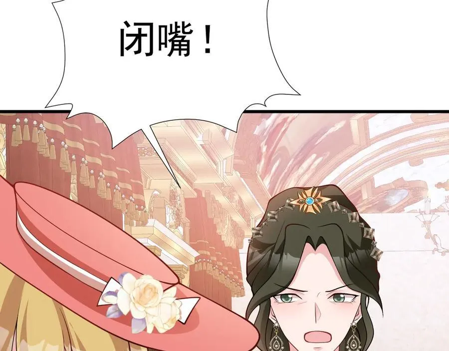 第92话 反将一军！ 第119页