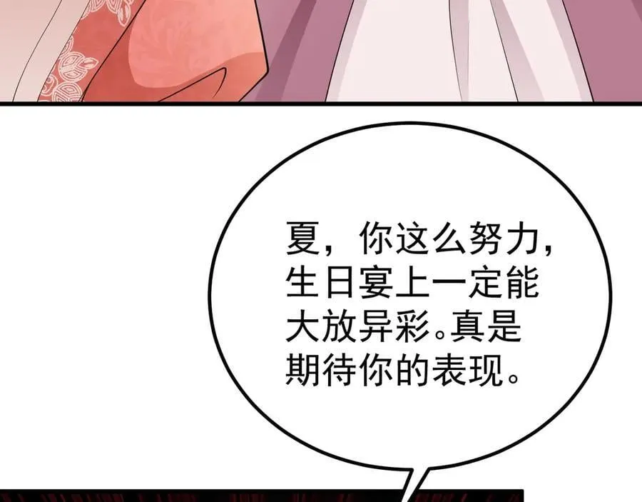 第92话 反将一军！ 第122页