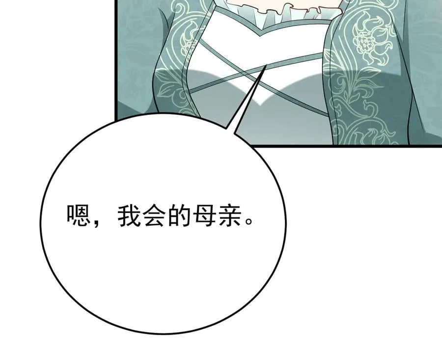 第92话 反将一军！ 第127页