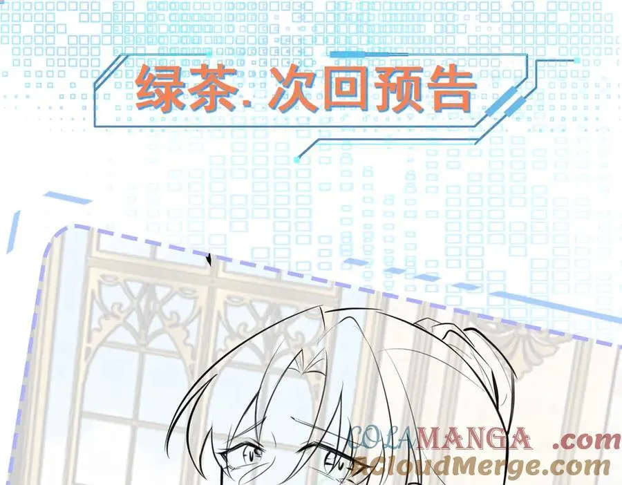 第92话 反将一军！ 第129页