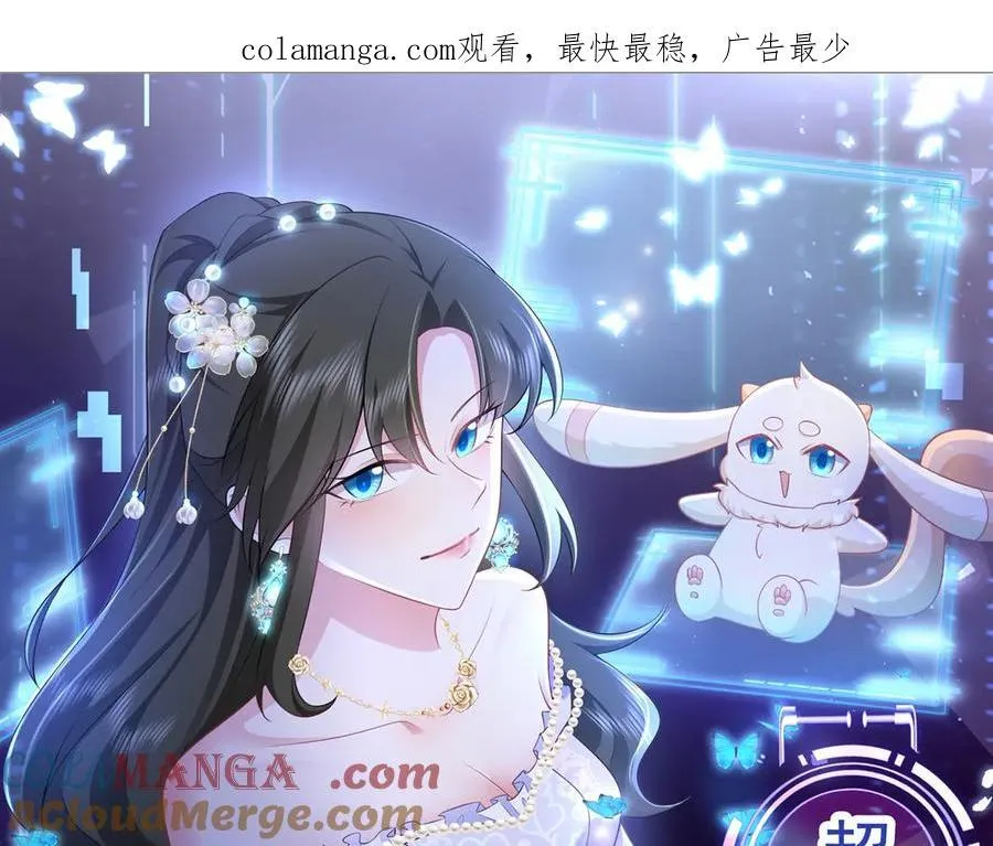 第93话 损到家了！ 第1页
