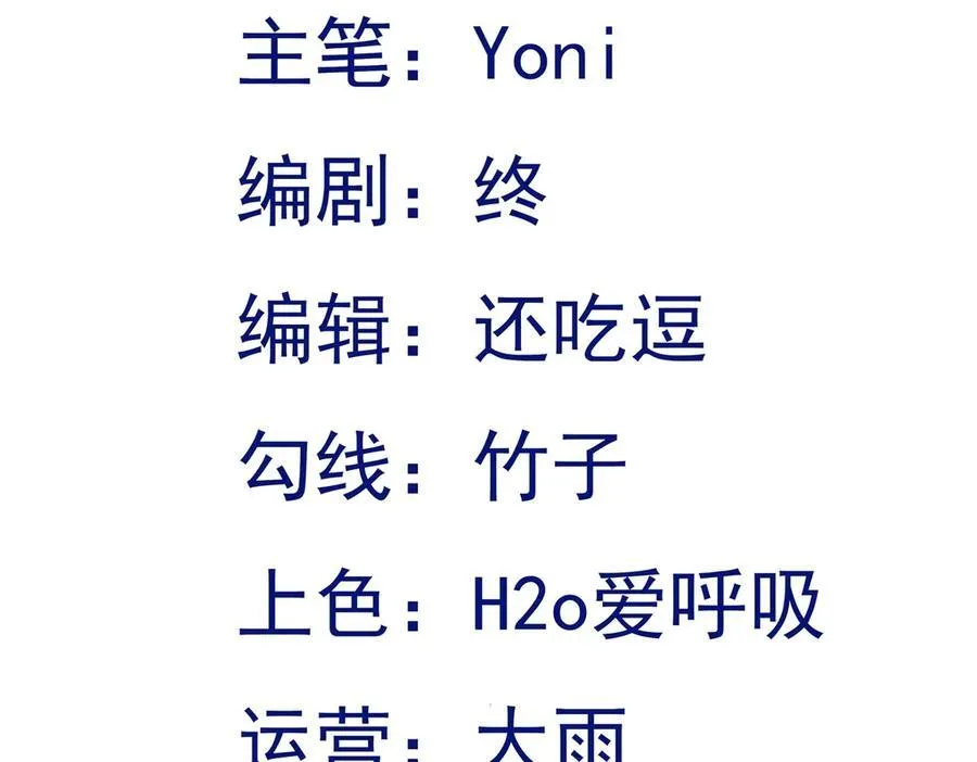 第93话 损到家了！ 第3页