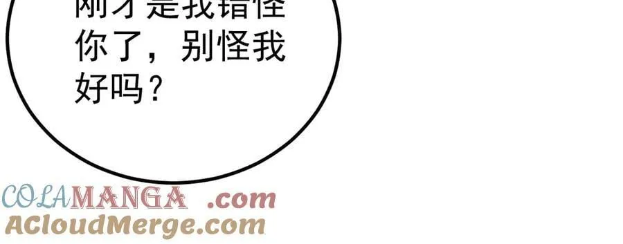 第93话 损到家了！ 第9页
