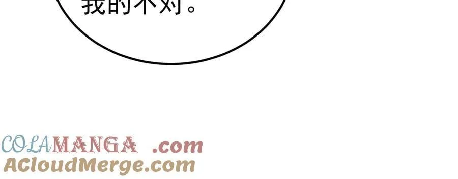 第93话 损到家了！ 第13页