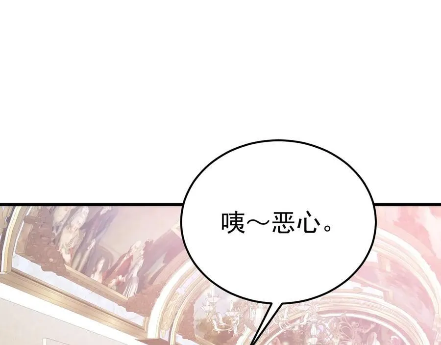 第93话 损到家了！ 第14页