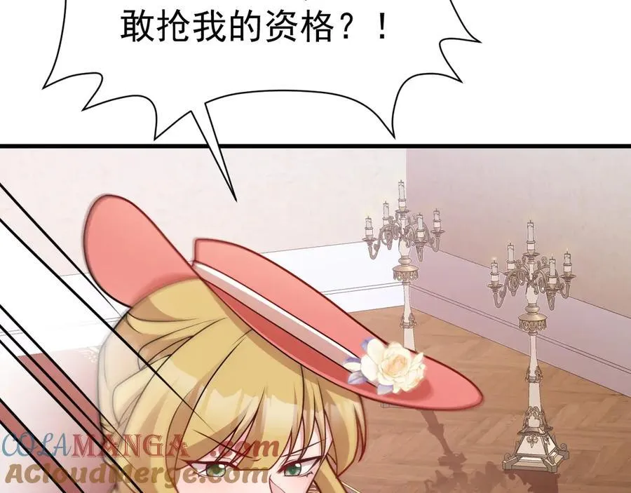 第93话 损到家了！ 第17页