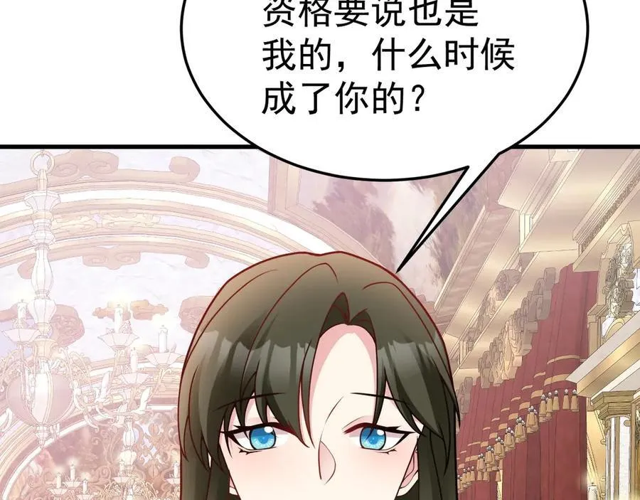 第93话 损到家了！ 第20页