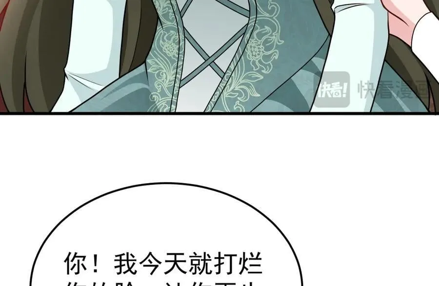 第93话 损到家了！ 第22页
