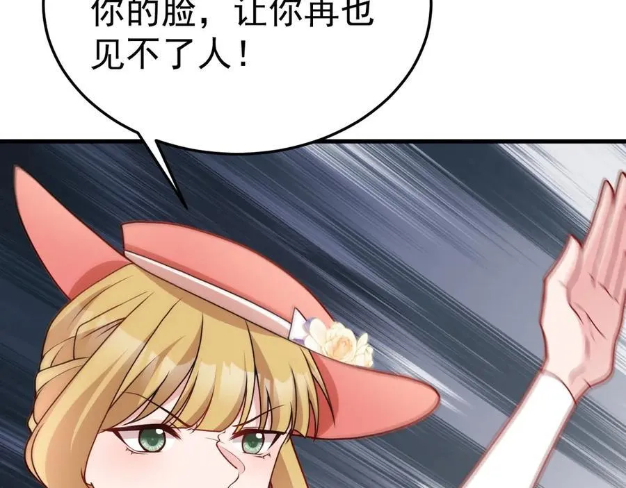 第93话 损到家了！ 第23页