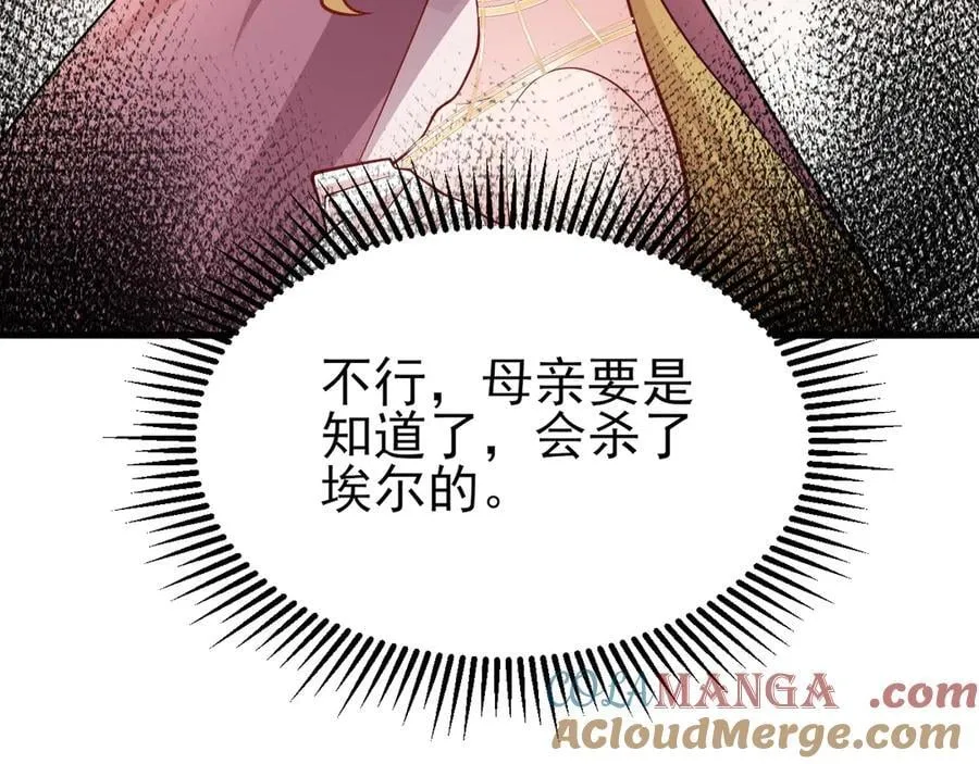第93话 损到家了！ 第37页