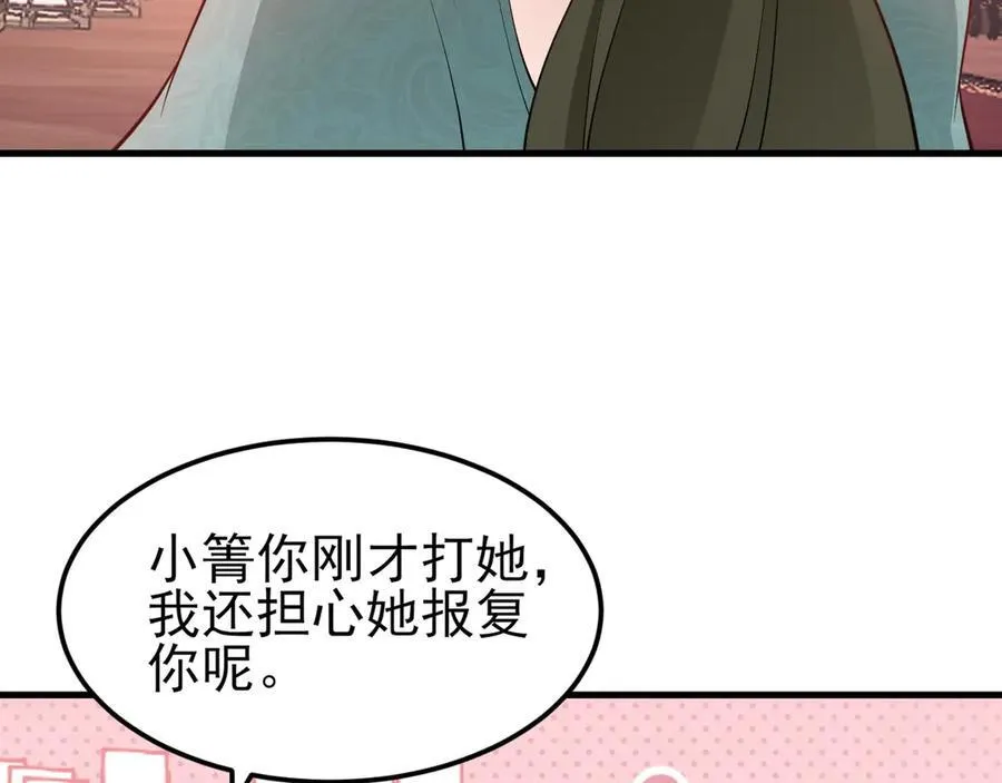 第93话 损到家了！ 第42页