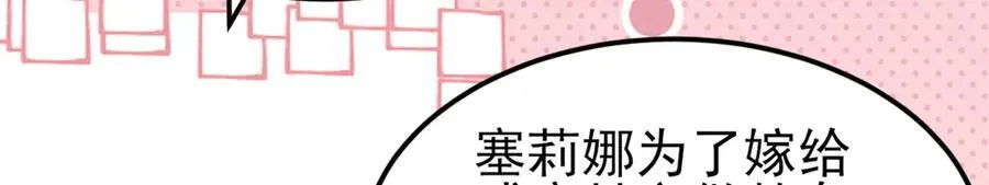 第93话 损到家了！ 第43页