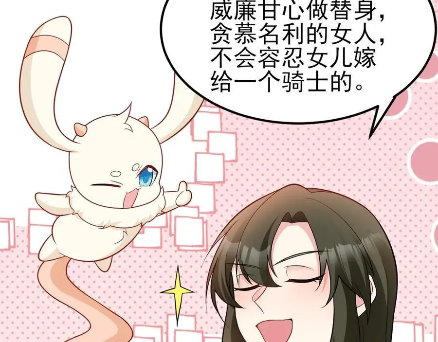 第93话 损到家了！ 第44页
