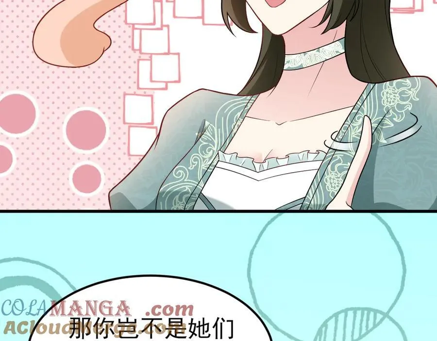 第93话 损到家了！ 第45页