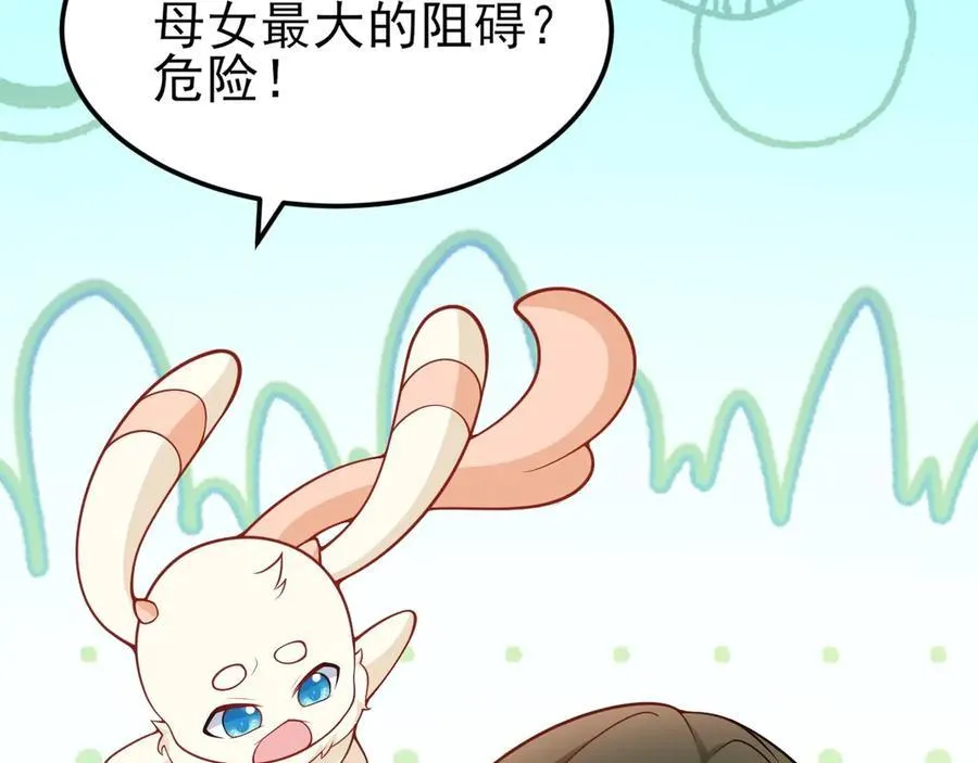 第93话 损到家了！ 第46页