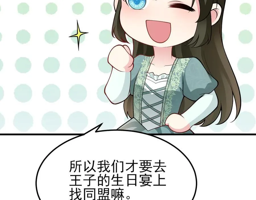 第93话 损到家了！ 第48页