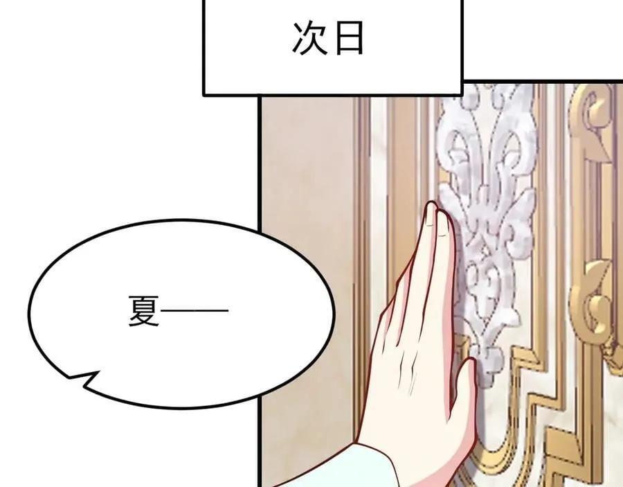 第93话 损到家了！ 第50页