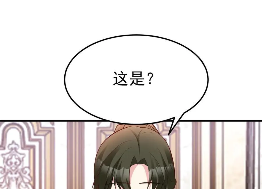 第93话 损到家了！ 第58页