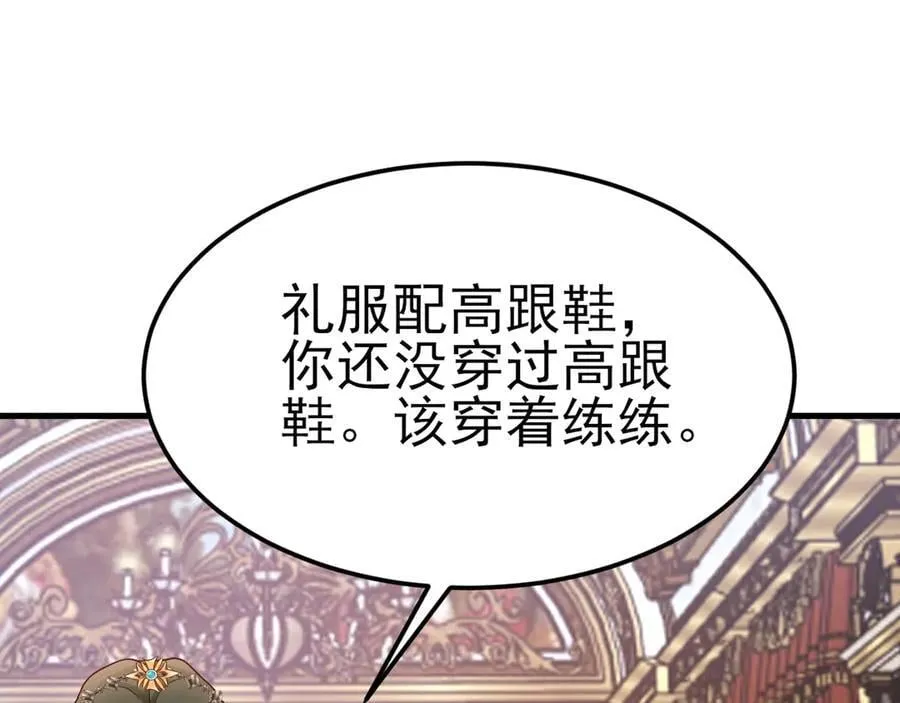 第93话 损到家了！ 第60页