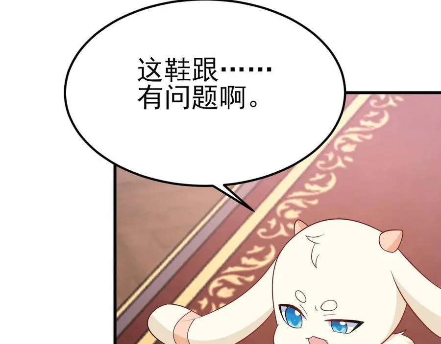 第93话 损到家了！ 第63页