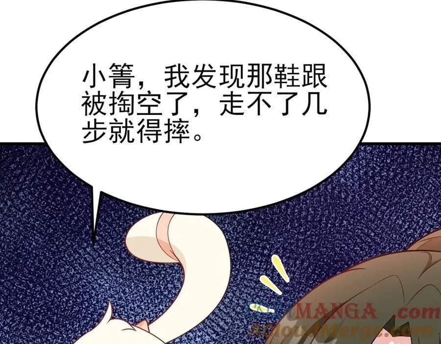 第93话 损到家了！ 第65页