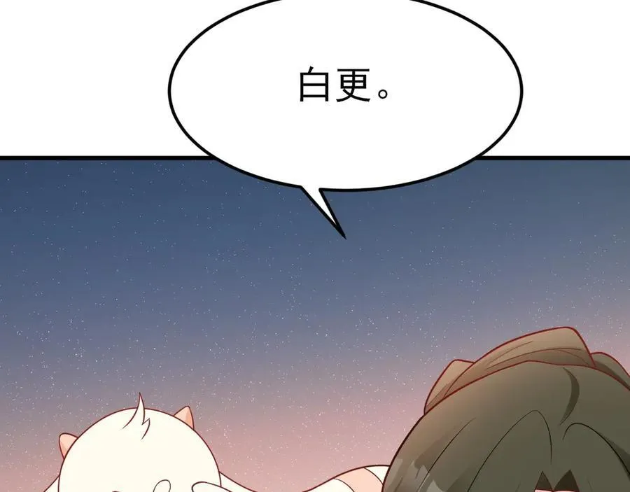 第93话 损到家了！ 第71页
