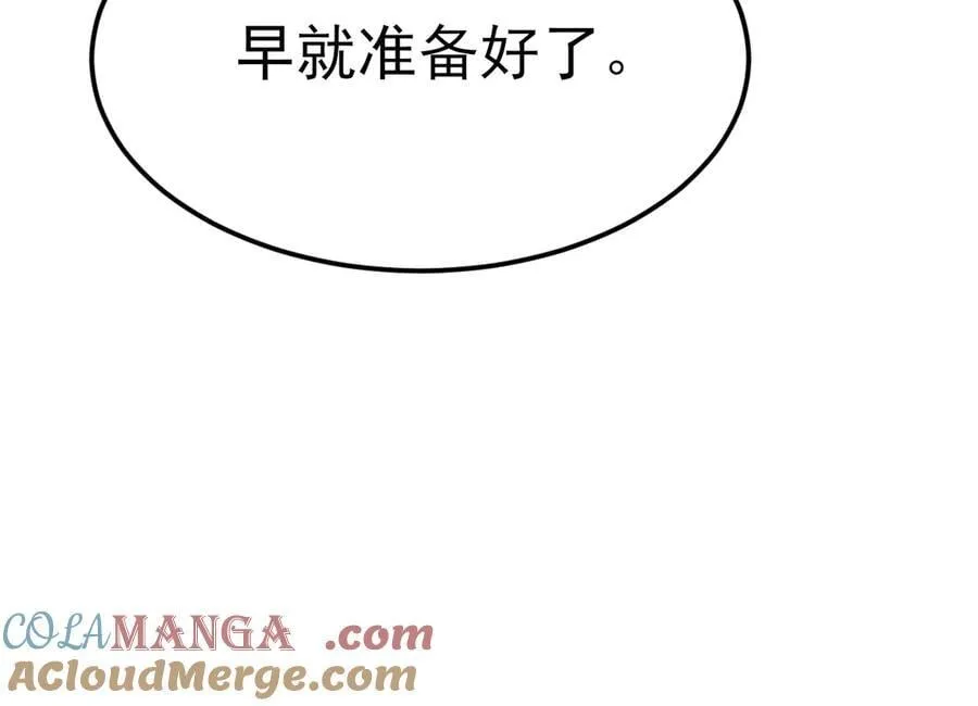 第93话 损到家了！ 第73页