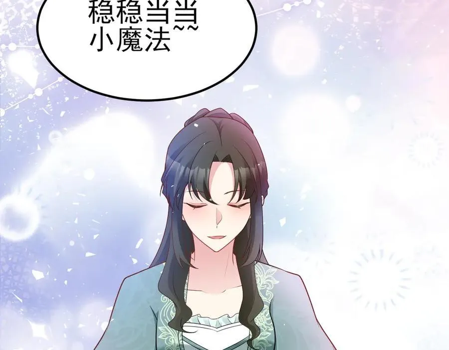 第93话 损到家了！ 第75页