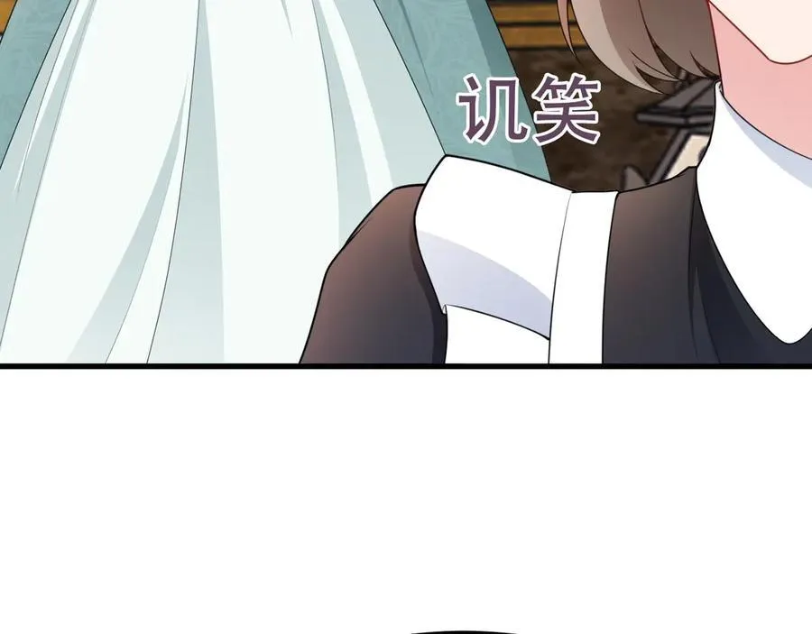 第93话 损到家了！ 第86页