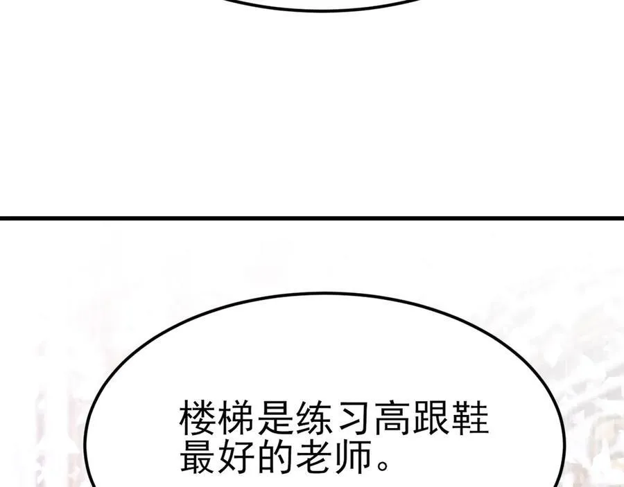 第93话 损到家了！ 第91页