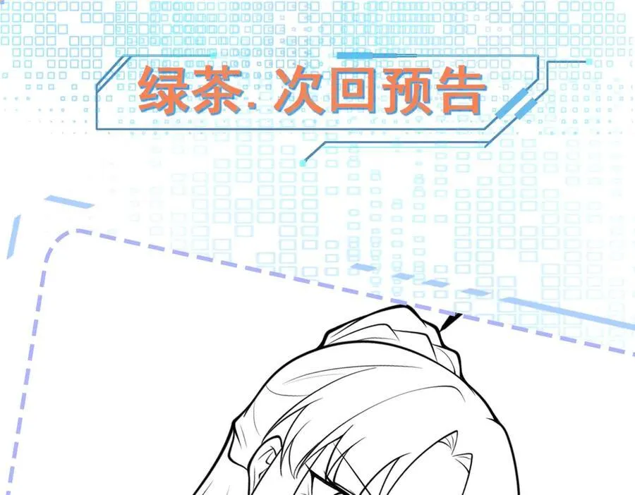 第93话 损到家了！ 第106页