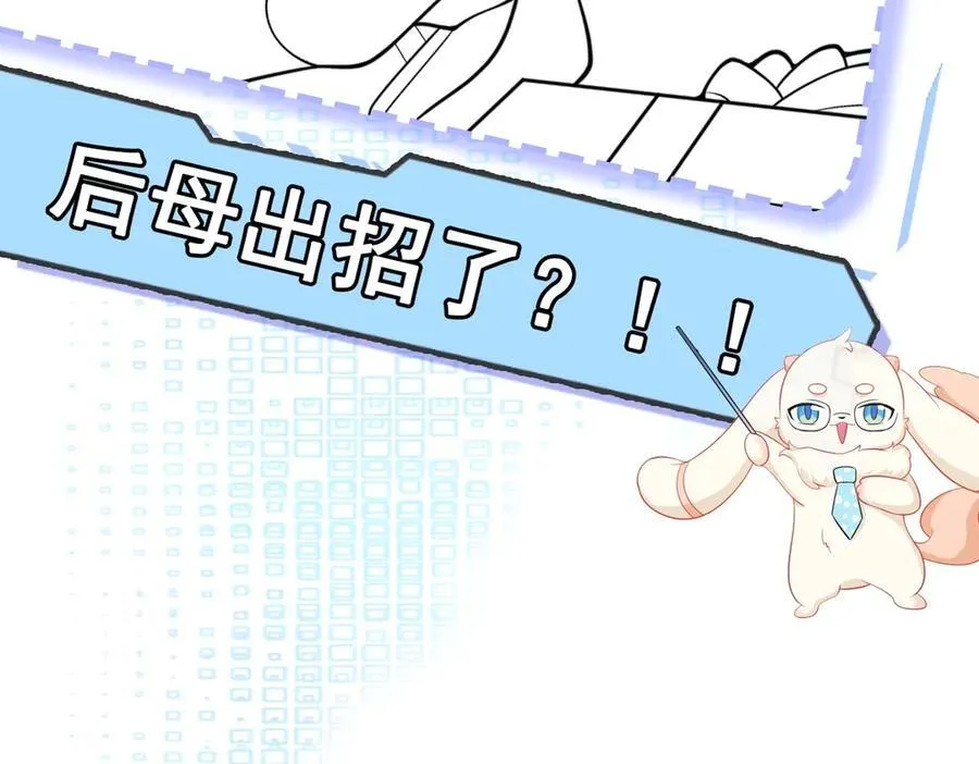 第93话 损到家了！ 第108页