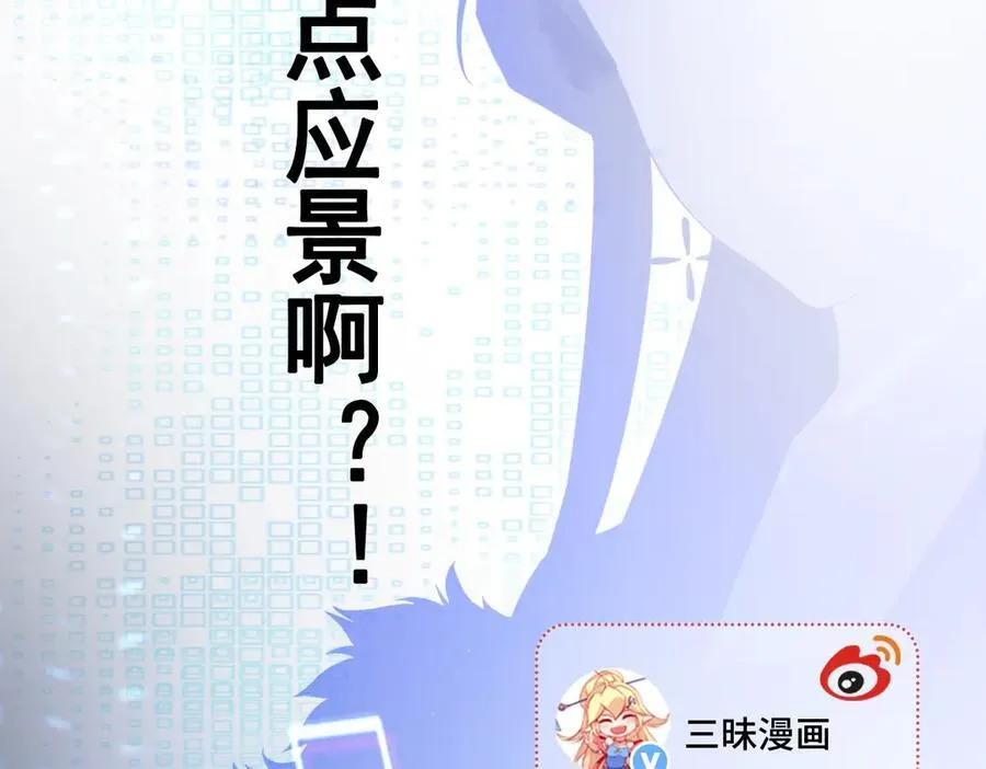 第93话 损到家了！ 第111页