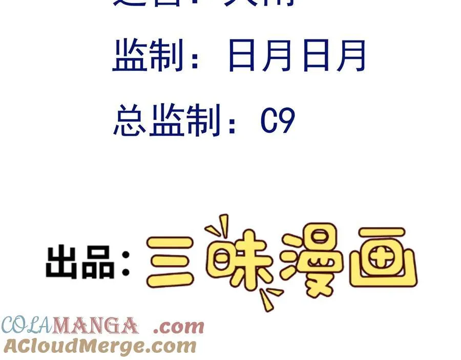 第94话 先下去吧你！ 第4页