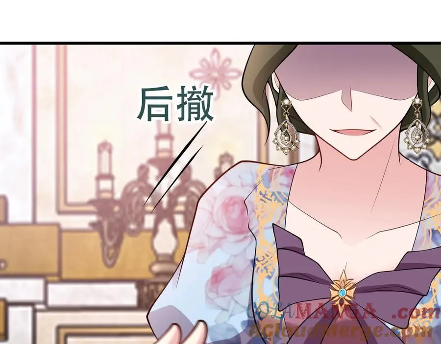 第94话 先下去吧你！ 第16页