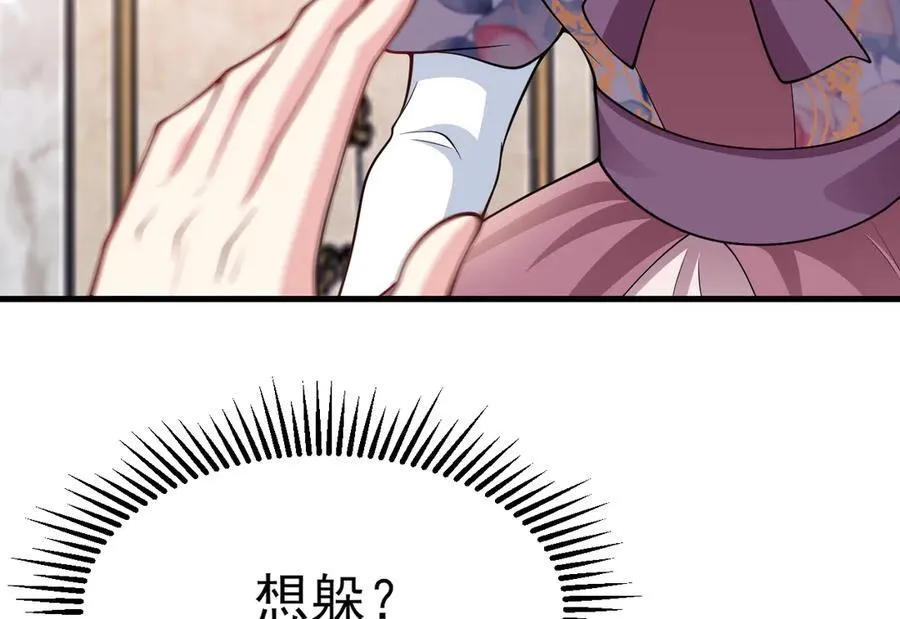 第94话 先下去吧你！ 第17页