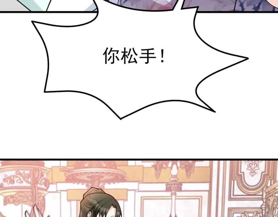第94话 先下去吧你！ 第23页