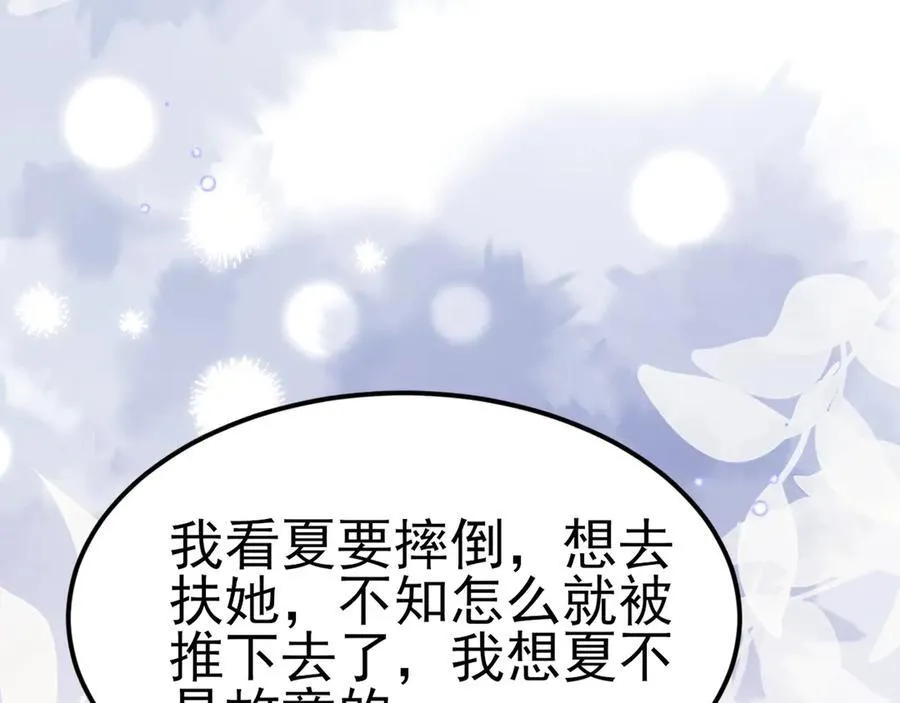 第94话 先下去吧你！ 第27页