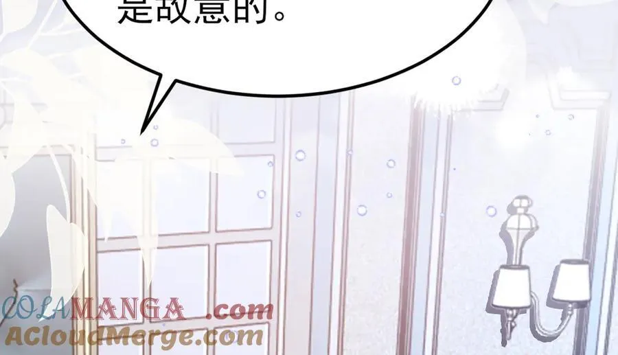 第94话 先下去吧你！ 第28页