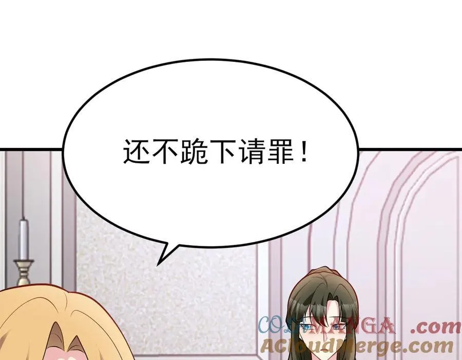第94话 先下去吧你！ 第31页