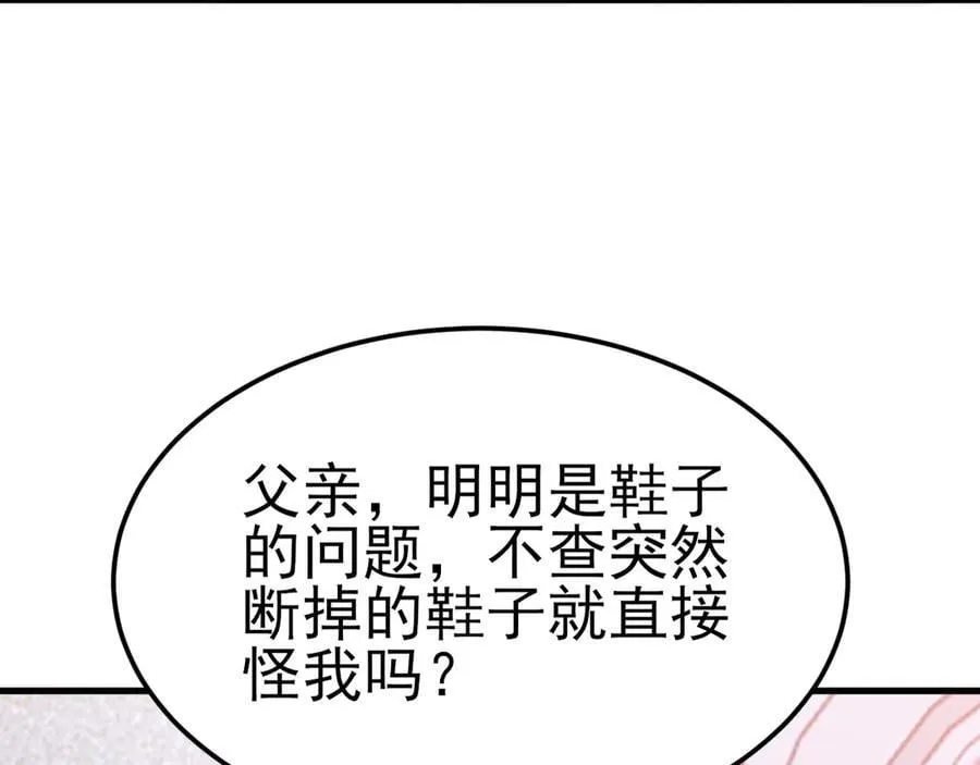 第94话 先下去吧你！ 第33页