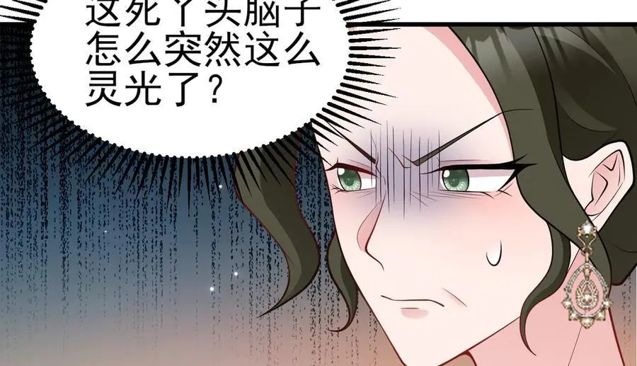第94话 先下去吧你！ 第36页