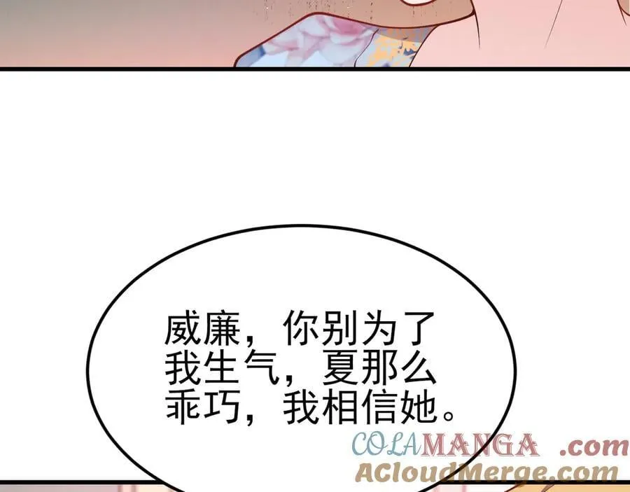 第94话 先下去吧你！ 第37页