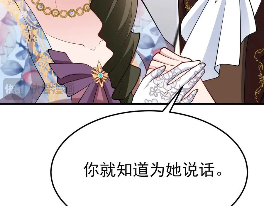 第94话 先下去吧你！ 第39页