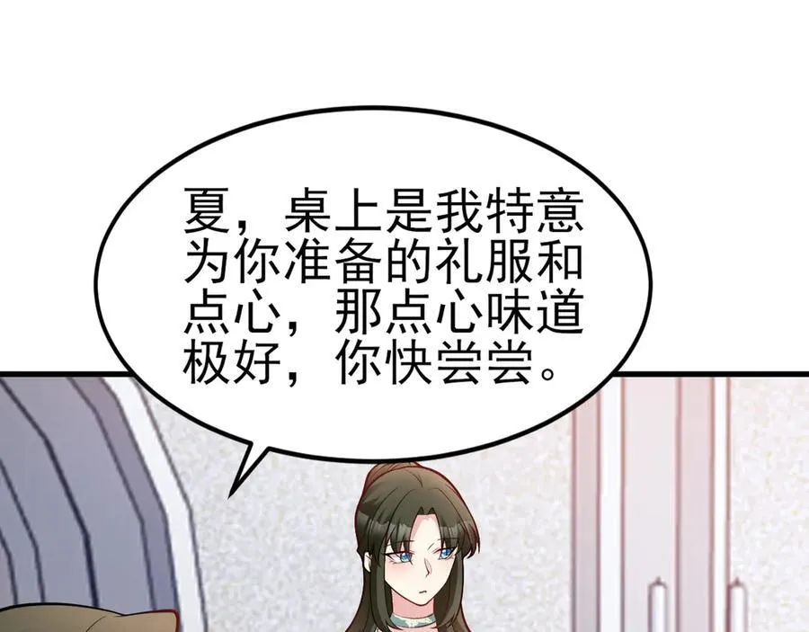 第94话 先下去吧你！ 第41页