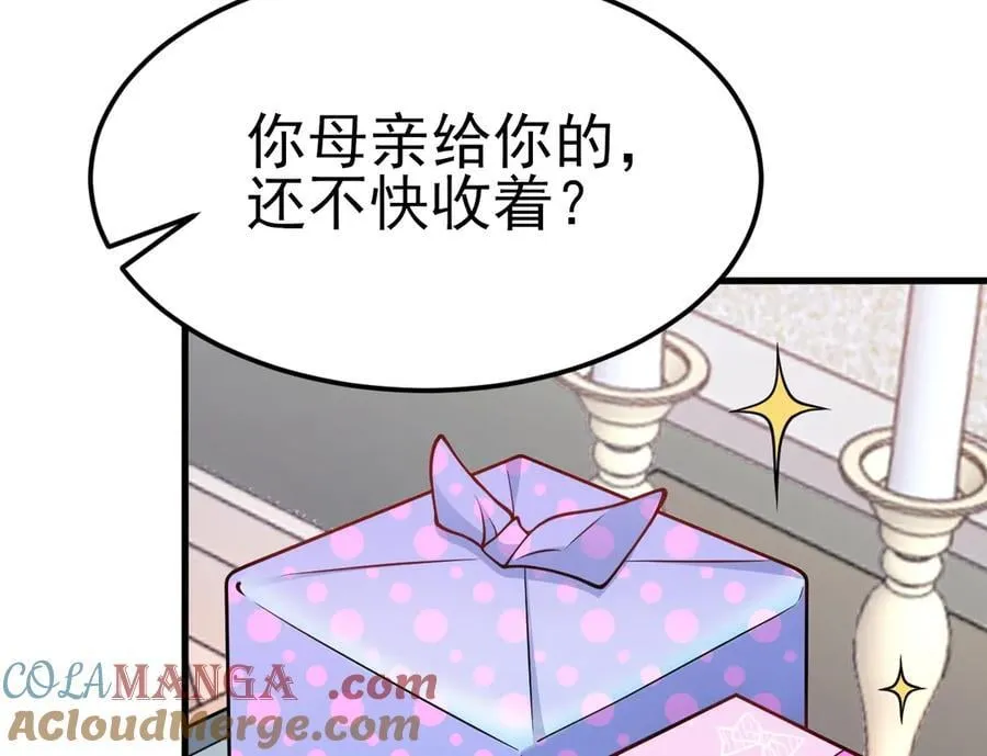 第94话 先下去吧你！ 第43页