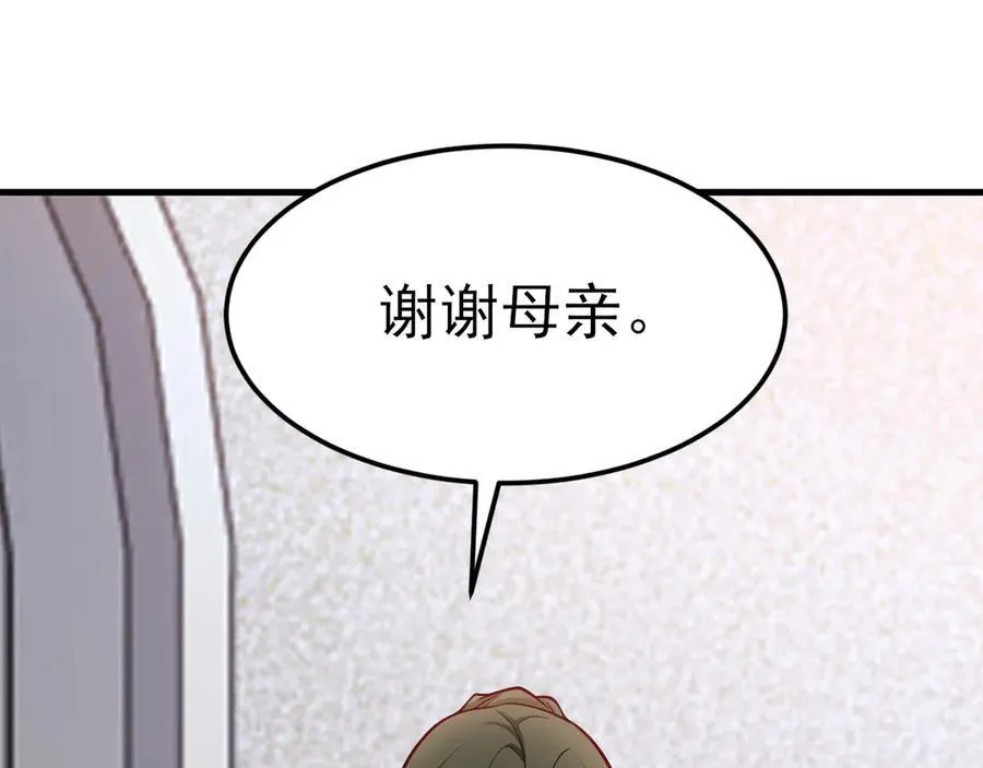 第94话 先下去吧你！ 第45页