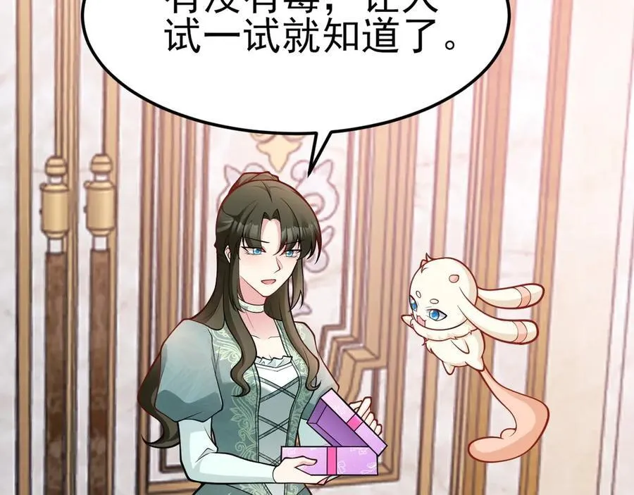 第94话 先下去吧你！ 第48页