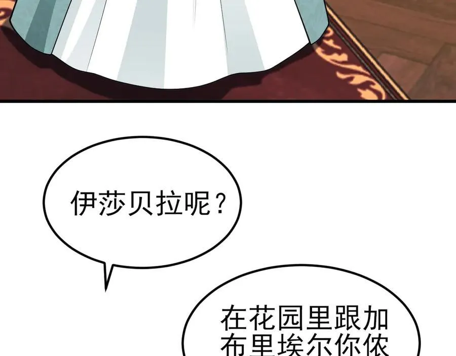 第94话 先下去吧你！ 第50页